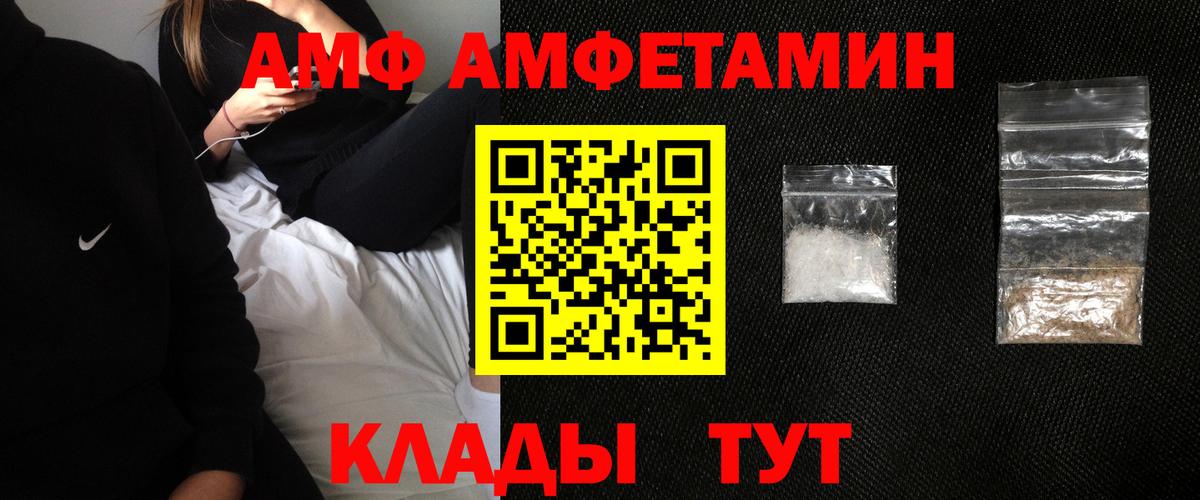АМФЕТАМИН  Вход с VPN  Протвино  Amphetamine 97% 