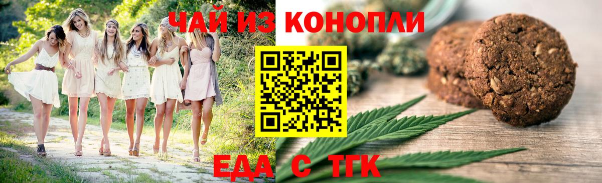 Еда ТГК марихуана  Вход с VPN  Протвино 