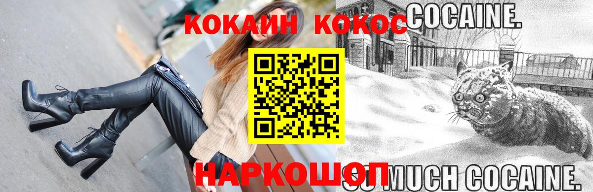 COCAIN Fish Scale Протвино