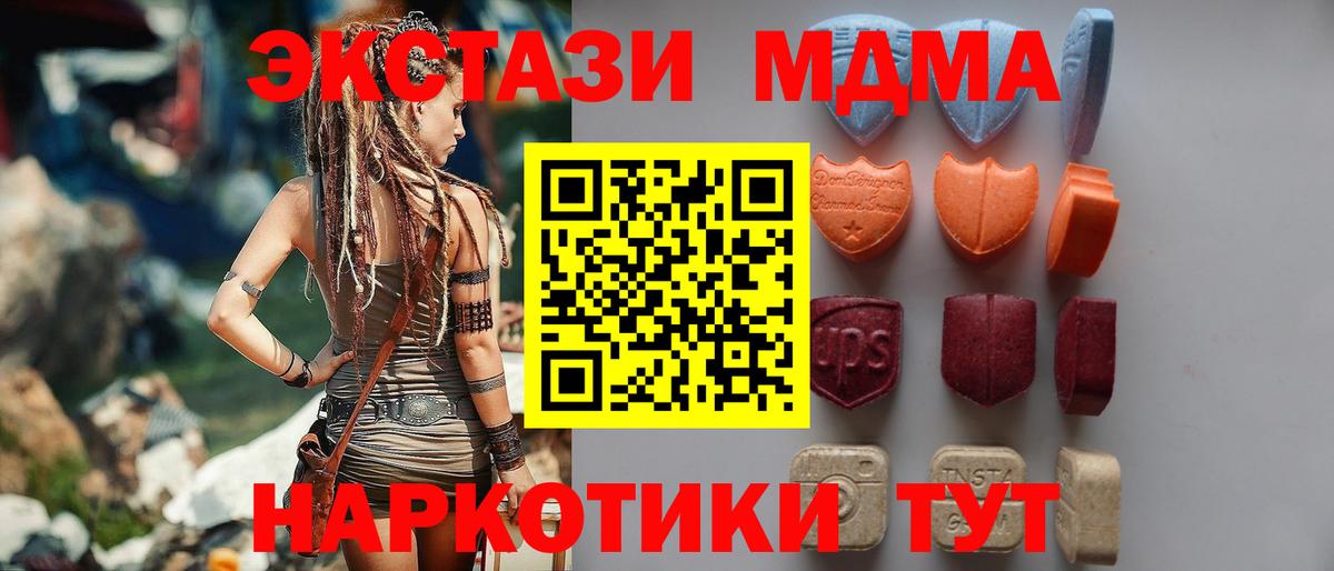 Экстази круглые  Вход с VPN  ЭКСТАЗИ круглые  МЕГА ссылка  Протвино 