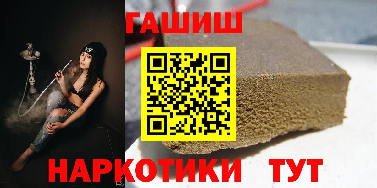 Гашиш гашик Протвино