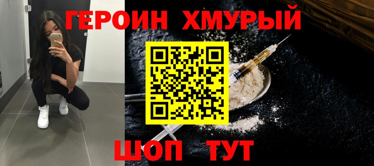 Протвино  Героин VHQ  Вход с VPN 
