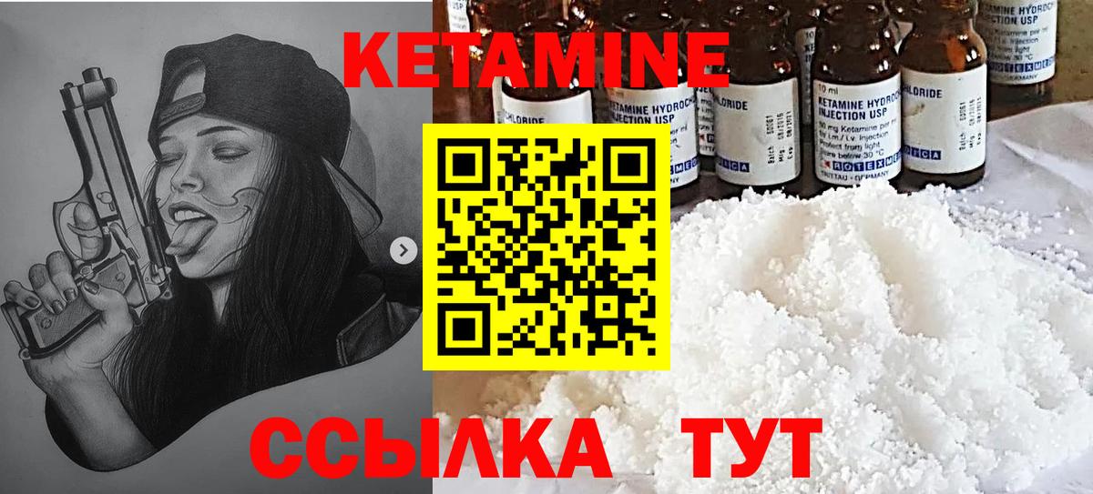 КЕТАМИН VHQ Протвино