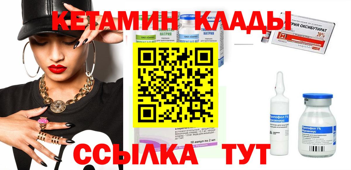КЕТАМИН VHQ  Вход с VPN  Протвино  гидра tor  Кетамин ketamine 