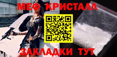 метамфетамин Бузулук