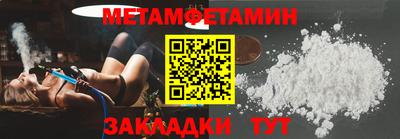 метамфетамин Бузулук