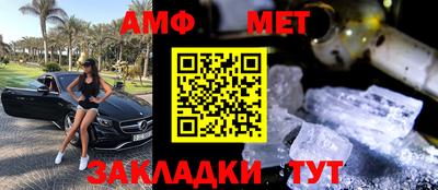 метамфетамин Бузулук