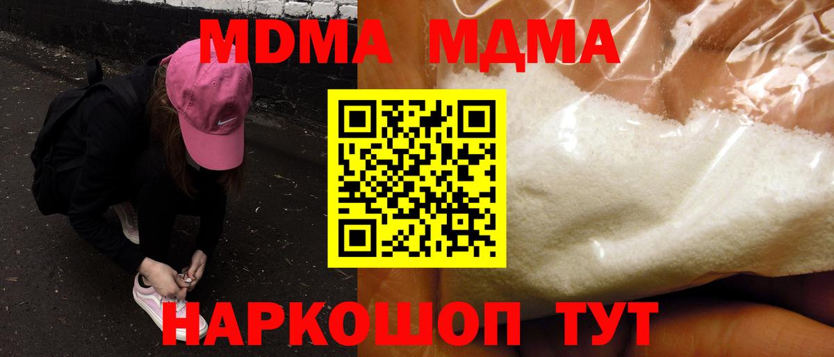 MDMA crystal  MDMA молли  Протвино  MDMA  Вход с VPN 