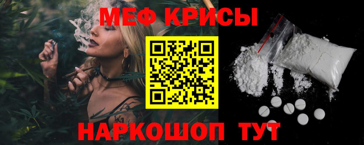 Меф кристаллы Протвино