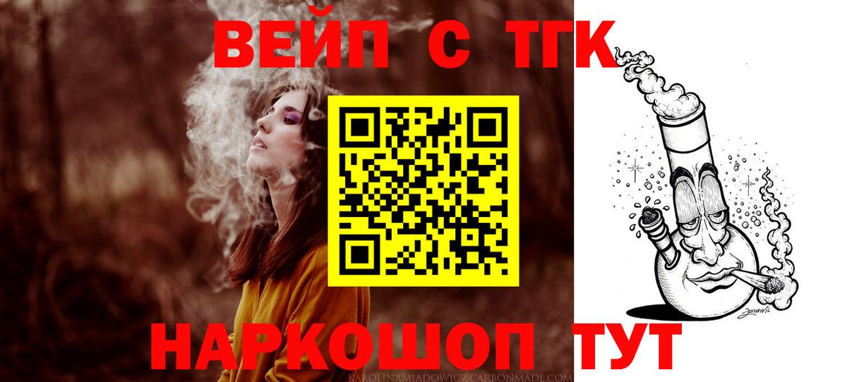 Дистиллят ТГК гашишное масло  Вход с VPN  купить наркоту  Протвино  ТГК концентрат 