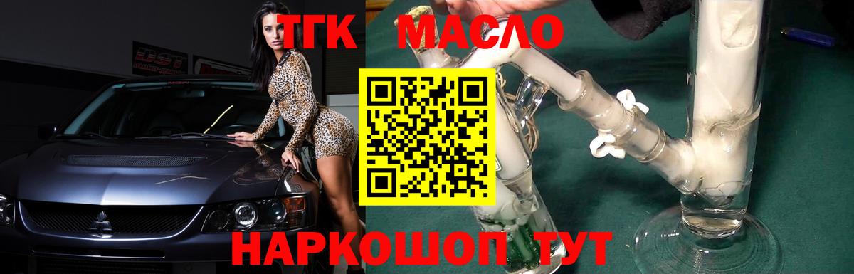 Дистиллят ТГК вейп Протвино