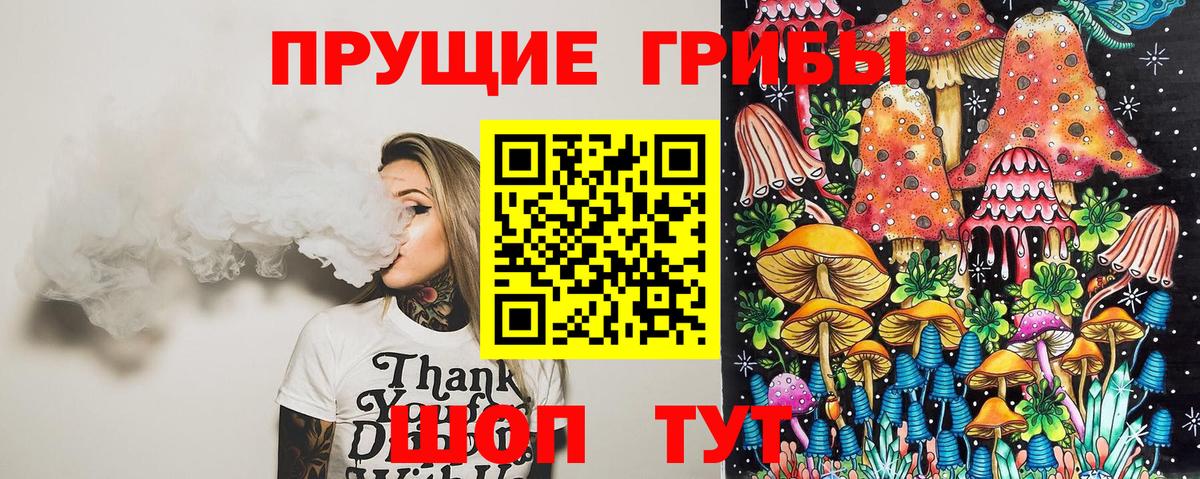 Галлюциногенные грибы прущие грибы Протвино